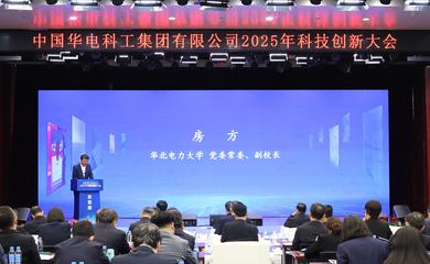 高效清潔智能發電聯合研究院揭牌，中國華電與華北電力大學攜手推動教育科技融合